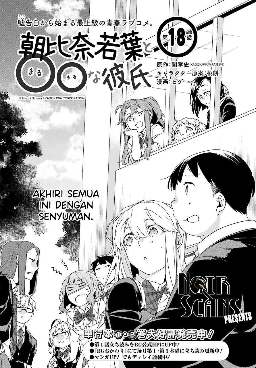 Asahina Wakaba to Marumaru na kareshi Chapter 18 End